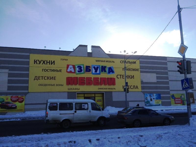 Магазин 8 Южно Сахалинск